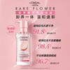 L'Oreal Flower Extract Cleansing Oil 250ml, soothing, gentle and deep cleansing skin care product, New Year's gift for girlfriend