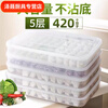 Chaosihui splash-proof dumpling box polypropylene material large capacity fresh-keeping tray efficient quick freezing family 5 layers 5 lids (large size)