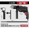 Ai Ruidun Impact Drill Household 220V Corded Multi-Function Hand Electric Drill Drilling Electric Screwdriver Dual-Purpose Screwdriver Industrial Model + Drill Bit Cutting and Grinding Set - Plastic Box + 2 Drill Bits