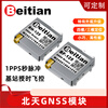 Beitian GPS module GLONASS GNSS base station timing BN-125 1PPS second pulse BH-125 BQD-125 new single Beidou TTL level 1pps second pulse