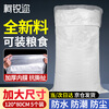 Kerui'er extra large waterproof woven bag with lining, snakeskin bag with liner, moisture-proof fertilizer, feed, urea bag, double-layer thickened moving packing bag, express parcel bag