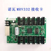 LED display Nova MRV330 MRV332 receiving card (not new) DH426