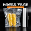 Temeiju (temeiju) vacuum sealing bag food vacuum sealing bag thickened texture packaging bag plastic sealing bag multi-sealing machine universal roll 25*500cm