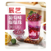 Zhanyi grape bursting beads 500g crispy popping yogurt tea special ingredients taro ball coconut ice powder ingredients baking ingredients