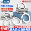 Guwanji spring washer 304 stainless steel open spring washer flat washer Washer elastic gasket national standard accessories M6 304 material-100 pieces