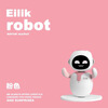 Eilik intelligent robot toy ai electronic toy small desktop pet companion voice machine pink