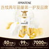 Pantene Conditioner Repair Amino Acid Emulsion Repair 750G Hair Care Wash Nourishing