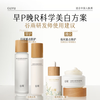 Guyu third generation light whitening lotion set brightening blemish repair hydrating cosmetics birthday gift for women
