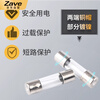 ZAVE fuse glass fuse fuse 5*20mm 1A (100 pieces/box)