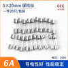 ZAVE fuse glass fuse fuse 5*20mm 6A (20 pieces)