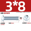 Fengji carbon steel galvanized cross recessed pan head machine screws round head small screws M3M4M5M6M8*6x10/12/16-70mm M3*8-200 pieces