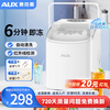 Oaks ice machine small household dormitory student mini dormitory fully automatic round ice cube ice making machine commercial milk tea shop ice cube machine one-button self-cleaning convenient handle丨infrared detection丨extremely fast ice dispensing