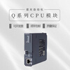Mitsubishi Q series PLC Q04UDVCPU Q03UDVCPU Q06UDVCPU Q26UDV Q13 Q03UDVCPU