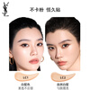 YSL Yves Saint Laurent Skin Wear Foundation LC2 Mixed Dry Authoritative Powder Cover Sunscreen Cosmetics Birthday Gift for Girlfriend New Year Gift