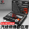 Gangtuo Auto Repair Tool Set Ratchet Socket Wrench Set Professional Auto Repair Tools Hardware Repair Tool Box 69 Piece Set 3/8 Medium Flying Short 6-24 Long 8-21