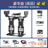 Yue Changsheng Huan'er Open source narrow-footed/cross-footed robot 6 degrees of freedom bipedal racing China Engineering Robot Competition Cross-footed robot/deluxe version/finished product