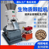 He Jiagong biomass fuel pellet production machine sawdust shavings straw pellet machine granulator pellet fuel production machine light gray 300 type accessories