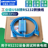 Emerson Industrial Grade USB to RS232 Serial Conversion Communication Cable Data Debugging Download Cable Economic Black USB-CIF31_ 9-pin Female Header