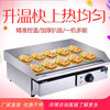 Commercial stall teppanyaki machine, hand-grilled cake machine, electric griddle, teppanyaki, squid frying, cold noodle teppanyaki... Thickened electric griddle (3000W)