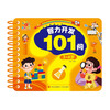101 Questions on Intellectual Development for 3-4 Years Old, Puzzle and Fun Questions and Answers, Small-format Flip Book, Thick Paper, Tear-proof, Ring-bound, Easy to Flip, Intellectual Development, Parent-Child Interactive Flip Book