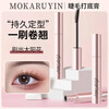 Zhensha special mascara for thick and curling special mascara mascara makeup one pack