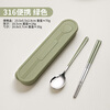 Guofeng 316 stainless steel portable tableware set food grade chopsticks and spoon set personal storage box for students antibacterial 316 avocado chopsticks+spoon+box