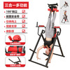 KouKoule inversion machine home fitness inversion device upside down stretching traction aid yoga sports collection upgraded red/black inverted pull-up three-in-one