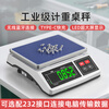 This option can be connected to a computer, high-precision 0.1g electronic scale, gram weighing, Bluetooth electronic scale, special table scale for express delivery, factory use, micro-measurement 3kg/0.1g, connected to a computer + three-color alarm light (contact customer service before placing an order)