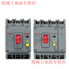 Delixi air switch with leakage protection CDM3L-160A250A400A three-phase four-wire molded case circuit breaker 315A 4p