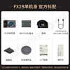 Sony (SONY) compact 4K full-frame movie camera ILME-FX2B/FX2 FX2B stand-alone + FE PZ16-35mmF4 official standard + entry set (you can shoot as soon as you get it)