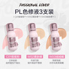 Passional Lover PL Graffiti Limited Velvet Traceless Color Repair Liquid Concealer Pen Covers Dark Circles and Brightens Colorist W02 Soft Skin Nude Evens Skin Tone