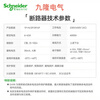 Schneider EA9RN air switch circuit breaker 2PC63A main gate household leakage protector 16A20A40A32 16A 2P
