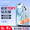 Langke Special Offer 2-piece Pack Apple 15 tempered film iPhone 15 mobile phone film full screen coverage HD anti-fingerprint earpiece dust-proof ultra-thin glass anti-fall protective film