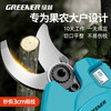 Green Forest Electric Scissors Rechargeable Lithium-Based Pruning Shears Powerful Branch Cutting Electric Scissors Garden Pruning and Pruning Artifact Green Forest Nursery Quick Cutting Model (With Battery Display)_S1