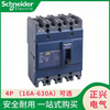 Schneider molded case circuit breaker EZD100E/M 160E250E air switch 400E630E/M air switch 630A 16A 3P