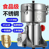 2500g grinding mill pulverizer household commercial grinding wall breaking machine crushing powder machine medicinal grains 150g grinding | 1400w pure copper motor
