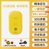 Green magnetic child locator, gps tracker for the elderly, button, baby, child phone, anti-lost artifact