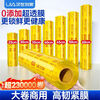 Large roll of cling film for household economical packaging of food, commercial fruit, kitchen and vegetable slimming and beauty salon special cling film 40cm wide