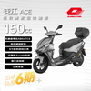 Qianjiang ACE150 fuel scooter commuter smart double disc brake ABS bumper + tail box matte silver gray 25 models