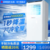 CHIGO mobile air conditioner single cooling and heating air conditioner all-in-one machine free of installation removable portable dehumidification vertical small air conditioner bedroom living room kitchen air conditioner large 1.5 HP single cooling - brand compressor