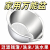 Lanqiou 316L stainless steel drain basket rice washing artifact kitchen basin drain basin rice basin water filter food grade thickened stainless steel drain basket rice washing vegetable universal basin thickened universal vegetable washing rice universal basin 26 cm one pack
