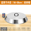 Shijanu thickened stainless steel high arched wok lid is suitable for large iron pots. Thickened stainless steel high arched lid_-_55cm_(outer diameter 55)