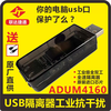 Lianda Jietong usb isolator/usbtousb isolated digital signal audio power isolator ADuM3160ADUM4160 adum3160 0.07m