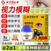 Gentian Pearl Brightening Eye Eye Drops Tongren Beijing Tang Relieves Eye Fatigue Dry Eyes and Blurred Vision Official Store Five Boxes Buy Three Get Two Free Reinforcement Pack Official Flagship Beitong Bear Bile Eye Drops