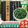 Huiju Spring and Autumn Anxi Tieguanyin Tea Special Grade 2025 New Autumn Tea Fragrance Type Entry Alpine Wild Tea Gift Box New Year's Gift Fresh Fragrance Type Tieguanyin 500g Entry Special Grade