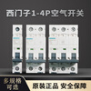Siemens 5SY6 air switch 2P/C63A air switch 3p circuit breaker/household main switch 4P without leakage protection 20A 4p
