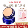 CIDE Light Control Concealer Moisturizing Concealer Foundation Cream Covers Freckles, Acne Scars, Dark Circles Birthmarks Blue Box RC140 Natural Color