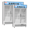 Zhenan explosion-proof refrigerated refrigerator, glass door explosion-proof refrigerator, medical laboratory chemical warehouse, display explosion-proof freezer, 100L explosion-proof display cabinet BLC-7