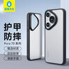 Mr. Blue Ape is suitable for HUAWEI Pura70pro mobile phone case HUAWEI Pura70Pro+ protective case armor anti-fall protective case frosted anti-fingerprint soft-sided hard case