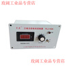 Yue Changsheng Yuesheng three-phase torque motor controller speed regulator high precision and good linearity LJ-30A winding machine speed regulator YLJ-10A